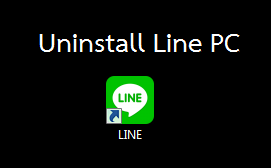 วิธีลบโปรแกรม Line PC และเทคนิคเมื่อไม่สามารถลบโปรแกรมได้ วิธีลบโปรแกรม Line PC และเทคนิคเมื่อไม่สามารถลบโปรแกรมได้